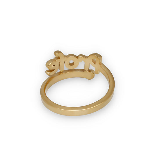 Anillo Profe Nombre en Plata de Ley 925 y Baño Oro 18k
